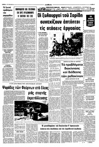 Σελίδα 5 / 8