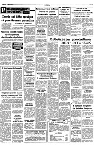 Σελίδα 7 / 8
