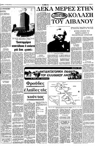Σελίδα 3 / 8