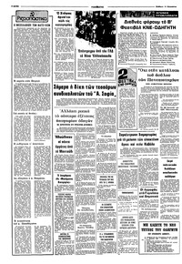 Σελίδα 2 / 8