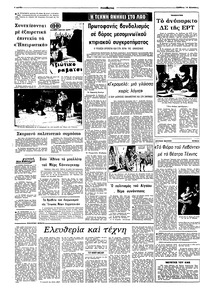 Σελίδα 4 / 8