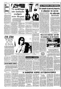 Σελίδα 12 / 16