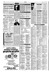 Σελίδα 6 / 8