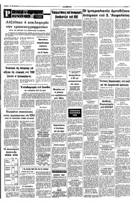 Σελίδα 7 / 8