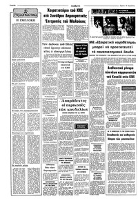 Σελίδα 2 / 8