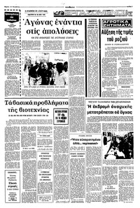 Σελίδα 5 / 8