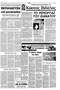 Σελίδα 3 / 8