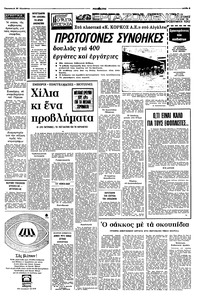 Σελίδα 5 / 8
