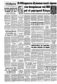 Σελίδα 8 / 8