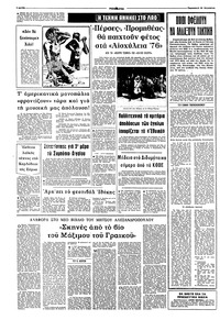 Σελίδα 4 / 8