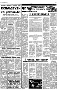 Σελίδα 3 / 8