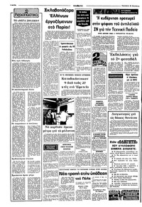 Σελίδα 2 / 8