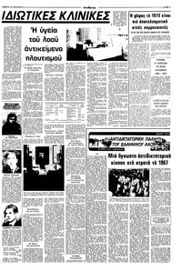 Σελίδα 3 / 8