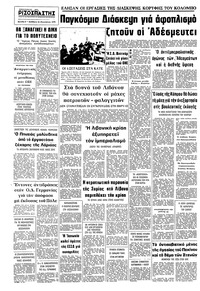 Σελίδα 8 / 8