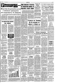 Σελίδα 7 / 8