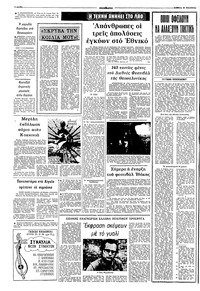 Σελίδα 4 / 8
