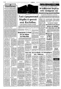 Σελίδα 2 / 8