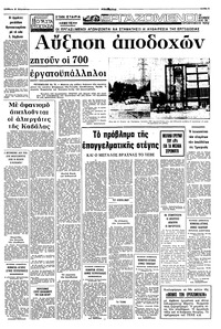 Σελίδα 5 / 8