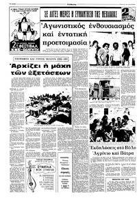 Σελίδα 10 / 16