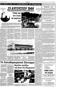 Σελίδα 11 / 16