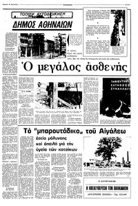 Σελίδα 7 / 16