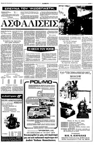 Σελίδα 9 / 16