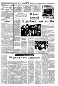 Σελίδα 7 / 10