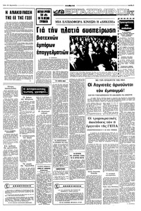 Σελίδα 5 / 10