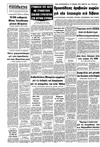 Σελίδα 10 / 10
