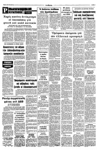 Σελίδα 9 / 10