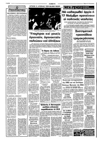 Σελίδα 2 / 10