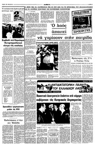 Σελίδα 3 / 10