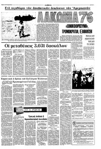 Σελίδα 7 / 10