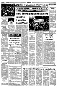 Σελίδα 5 / 8