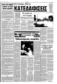 Σελίδα 3 / 8