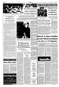 Σελίδα 12 / 16