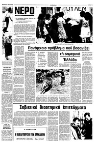 Σελίδα 11 / 16