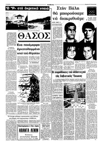 Σελίδα 8 / 16