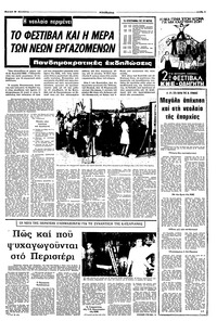 Σελίδα 9 / 16