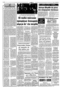 Σελίδα 2 / 10