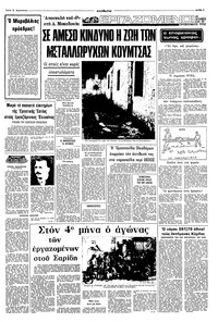 Σελίδα 5 / 10