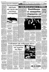 Σελίδα 5 / 10