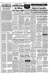 Σελίδα 2 / 10
