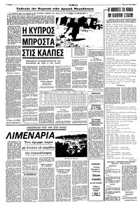 Σελίδα 6 / 10