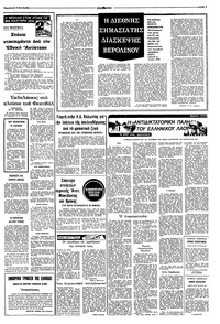 Σελίδα 3 / 8