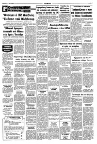 Σελίδα 7 / 8