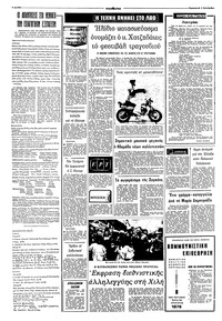 Σελίδα 4 / 8