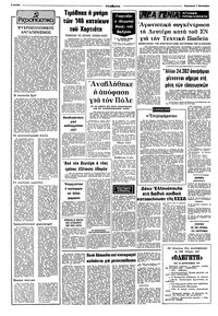 Σελίδα 2 / 8