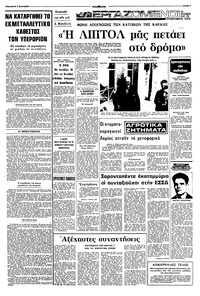 Σελίδα 5 / 8