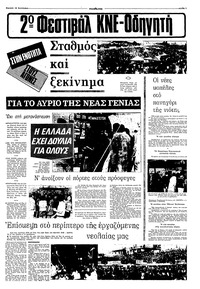 Σελίδα 9 / 16